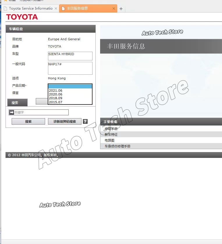 2023 For Toyota Service Manual - Workshop Tools Diagram 评论和价格